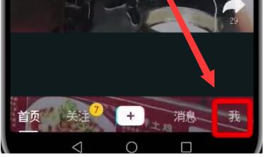 抖音不感兴趣恢复最新方法步骤截图