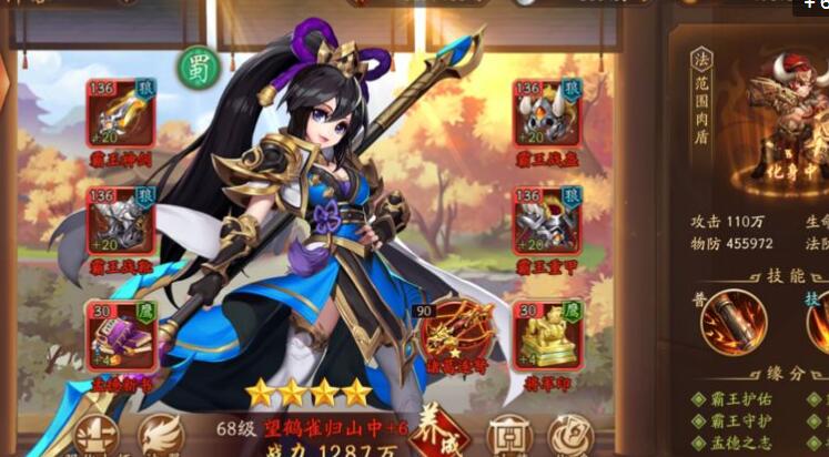 少年三国志2神兽商店物品购买兑换攻略截图