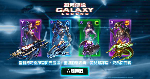 银河传说基础系统操作详解截图