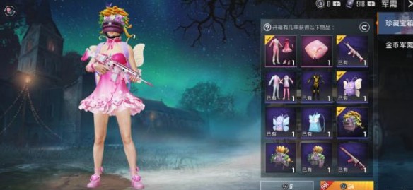 和平精英腾讯微视令牌兑换限量套装解析截图