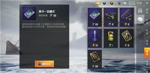 和平精英材料免费获取与枪械升级攻略截图