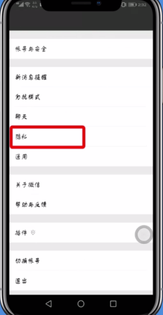 微信朋友圈设置时间范围的详细方法截图