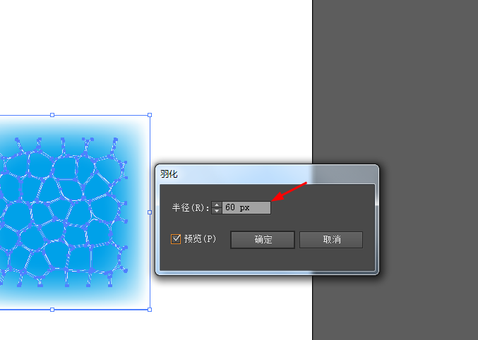 ai绘制龟裂效果的具体步骤截图