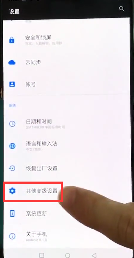 一加6中设置定时开关机的操作方法截图