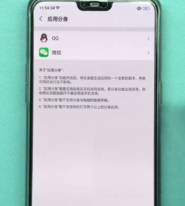 oppo手机开启应用分身的详细步骤截图