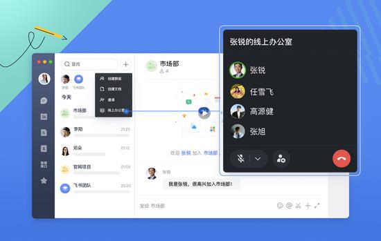 50人同时在线！ 飞书迎来“线上办公室”