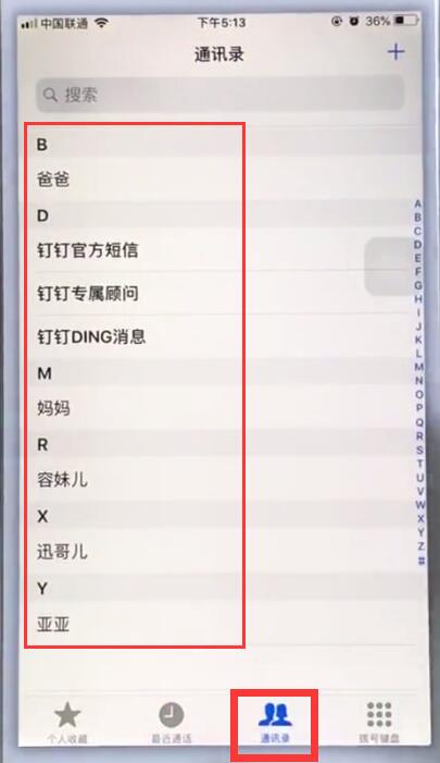 1,首先我們點擊打開手機桌面上的【撥號】,蘋果手機中刪除通訊錄聯繫