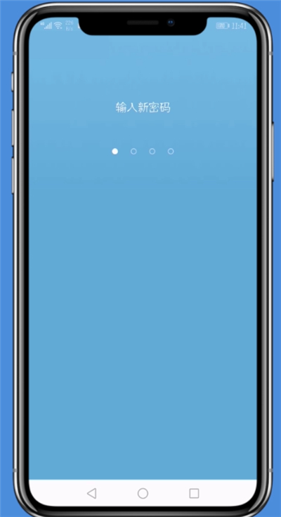 钉钉安全锁密码忘记的处理方法截图
