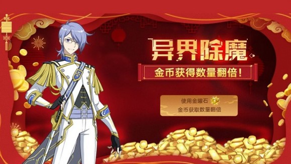 奥拉星手游新版狂炎伊撒即将正式登场截图