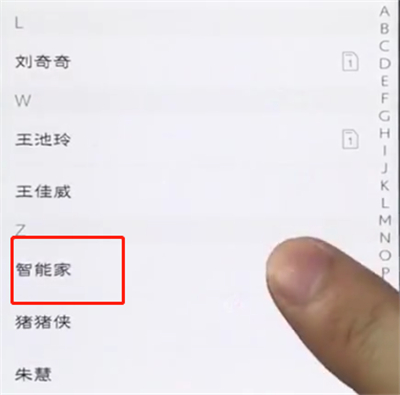 vivo手机中添加黑名单的详细步骤截图