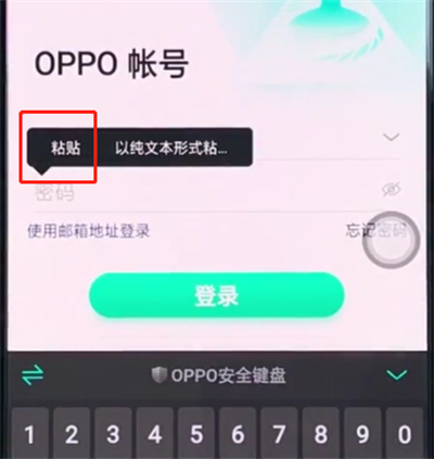 oppo手机中复制粘贴的操作步骤