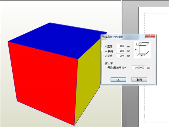 纸艺大师导入3D模型的操作步骤截图