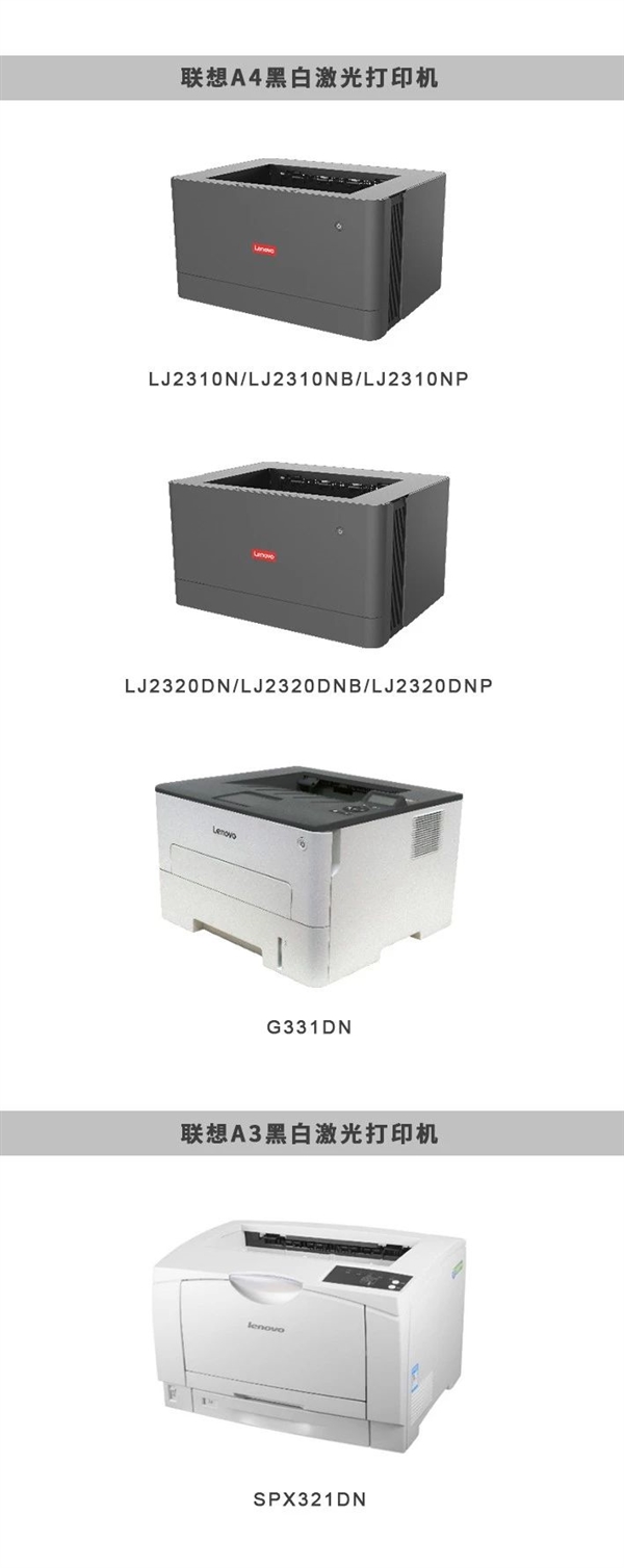 稳定好用联想打印机上线:配制统一操作系统UOS截图