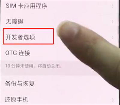 oppor15中开启开发者选项的详细步骤
