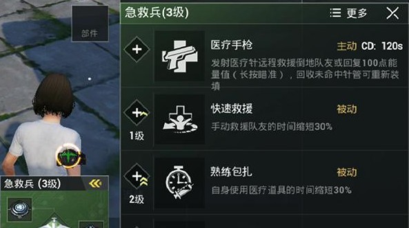 和平精英特种作战选两个技能活动攻略截图