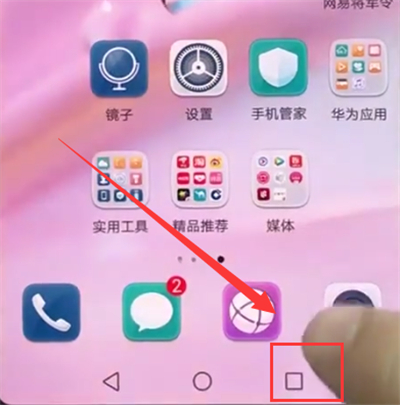 华为p20中清理运行内存的方法截图