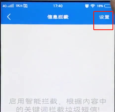 vivo手机中设置夜间防打扰模式的详细步骤截图