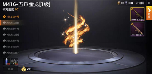 和平精英材料免费获取与枪械升级攻略截图