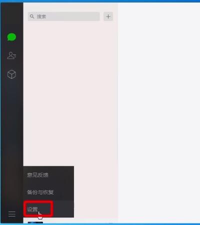 手机微信跟电脑信息同步的详细操作截图