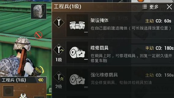 和平精英特种作战选两个技能活动攻略