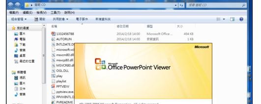 ppt2013制作exe文件的图文操作步骤截图