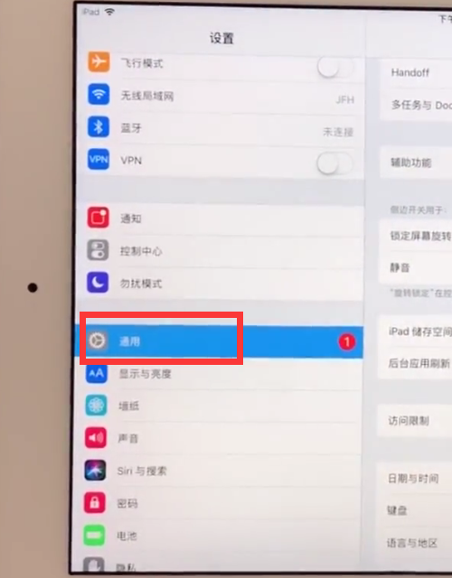 ipad中调出小圆点的详细方法截图