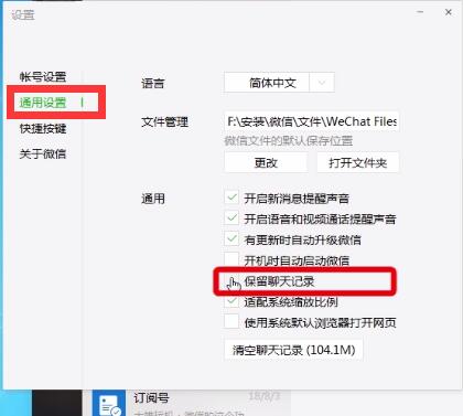 手机微信跟电脑信息同步的详细操作截图
