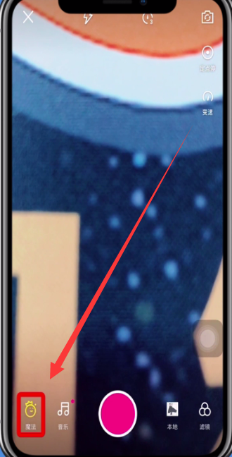 微视玩魔法表情的方法步骤截图