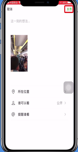 抖音短视频分享朋友圈的具体步骤