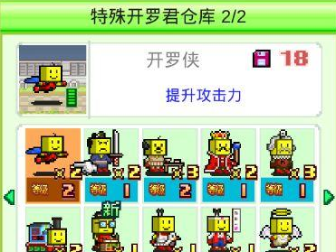 星之开罗君开罗小屋解锁操作介绍截图