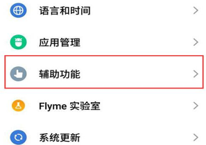 魅族手机开启皮套模式的基础操作讲解截图