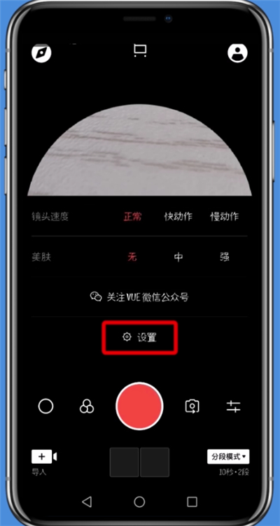 vue中自动保存拍摄的分段视频的详细步骤截图