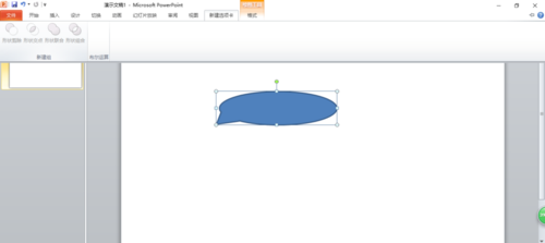 PPT2010绘制烧杯效果图的具体方法截图