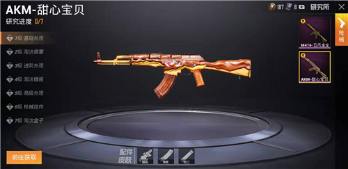 和平精英材料免费获取与枪械升级攻略