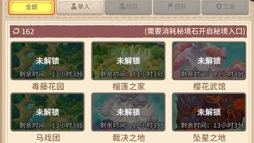 咔叽探险队秘境入口与高分组合打法攻略截图