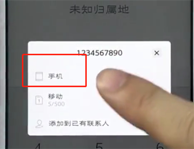 vivo手机中添加联系人的简单步骤截图