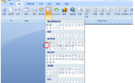 Microsoft Word 2007插入十字形的操作方法截图