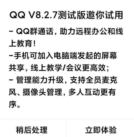 腾讯要丢掉TIM了?官方回应截图