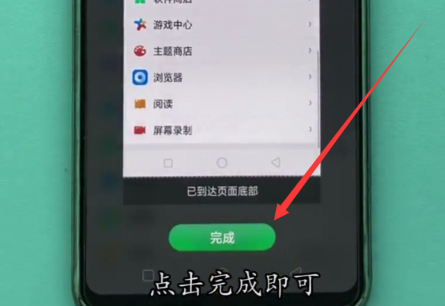 oppo手机中长截图的详细步骤截图