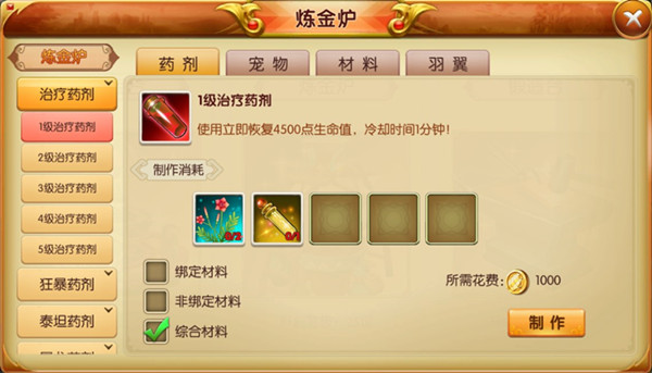 天天龙族炼金炉玩法分享截图