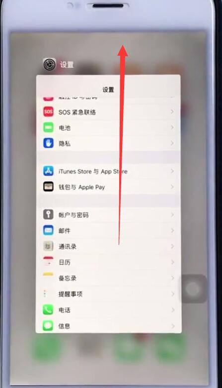苹果手机中关闭后台程序的具体操作截图