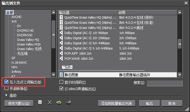 edius视频渲染输出的图文过程截图