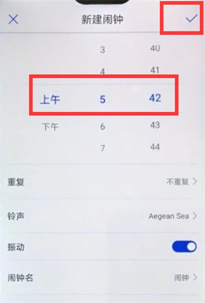 华为nova3e中设置闹钟的简单方法截图