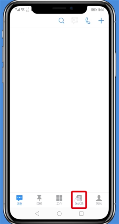 钉钉中进行多群直播的操作方法截图