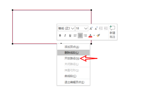 PowerPoint弄矩形开放式线框的详细步骤截图