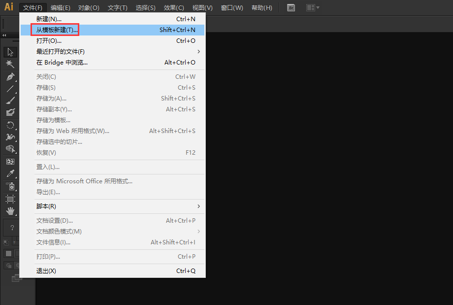 ai通过模板快速做出图形的简单教程截图