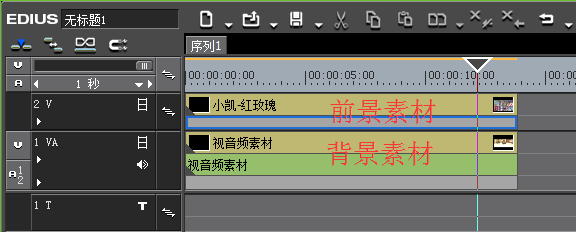 edius使用亮度键特效制作抠像的操作步骤截图