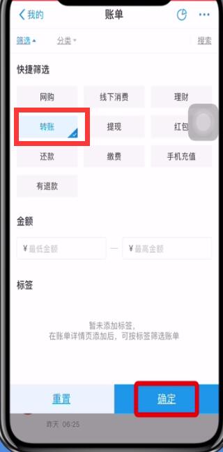 手机支付宝查转账记录的简单方法截图