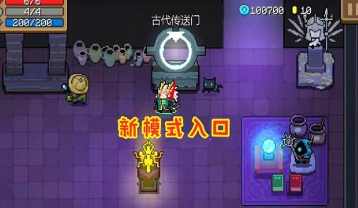 元气骑士无尽模式入口位置与打法攻略