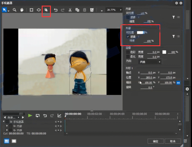 edius实现焦点移动的操作方法